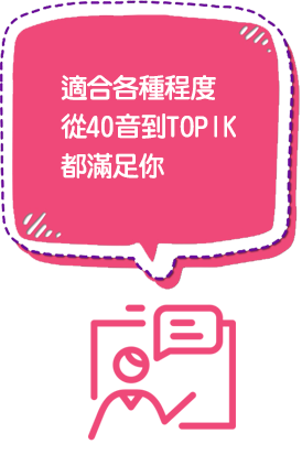  1對1學韓語、30天韓語速成、上網學韓文、去哪學韓文、在家學韓語、如何自學韓文、免費學韓文、快速學韓文、線上韓文、學韓文網站、學韓語價格、學韓文要多久、韓語文法教學、韓語基礎教學、韓文補習班、