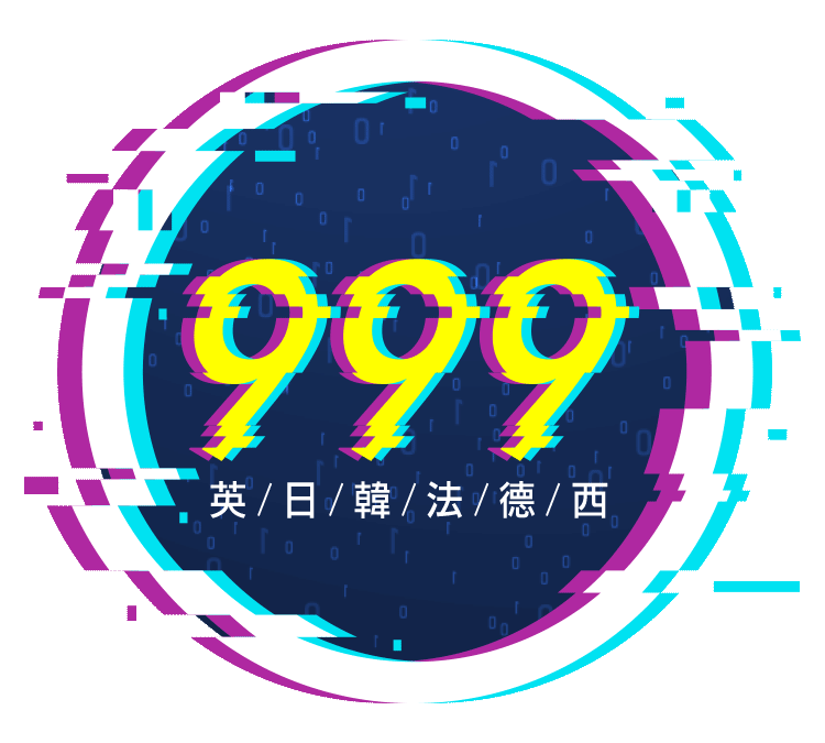 999英/日/韓/法/德/西,免費學英文,線上學英文,學英語,外語,生活英文,實用英文,商業英文,職場英文,客製化教學,多國外語,日文,韓文,法文,德文,西文,旅遊配搭,主題課程,hi家教,Hi家教,線上外語家教,在家學外語,外語輕負擔運動,月付1999,24期0利率,分期,平價學英文,線上英文推薦,外語套裝特價,免費體驗