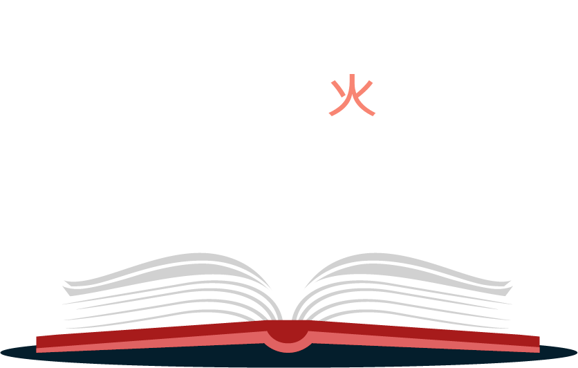 地球元素︰火道地外語讓我勇於行動給我說走就走的小旅行