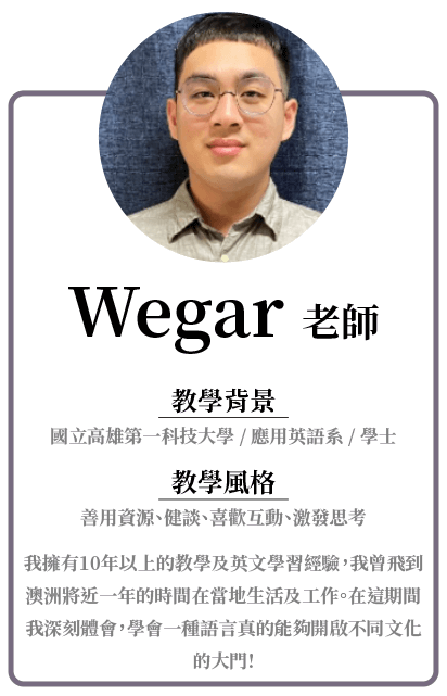 多益名師