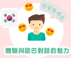 線上學英文費用-線上學英文