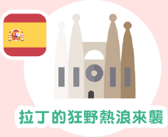 線上學英文費用-線上學英文