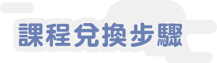 線上學英文費用-線上學英文