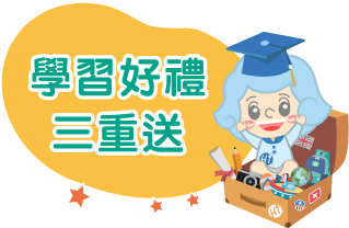 線上學英文費用-線上學英文