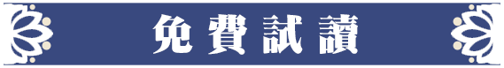 線上日文課程-線上日文