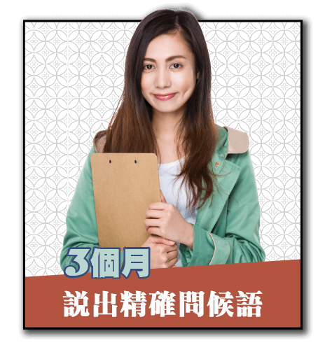 線上日文課程-線上日文