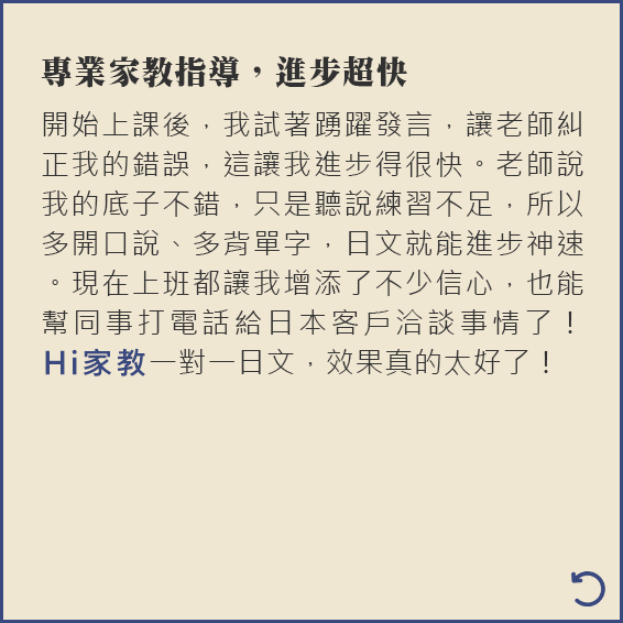 線上日文課程-線上日文