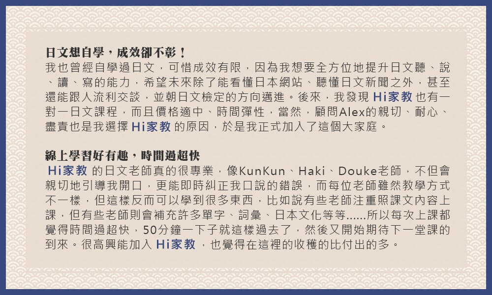 線上日文課程-線上日文