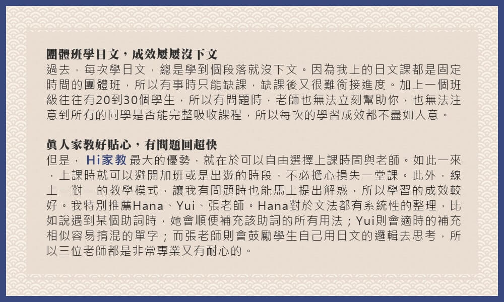 線上日文課程-線上日文