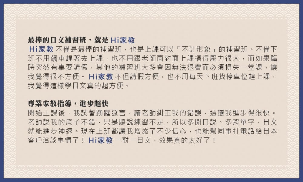 線上日文課程-線上日文