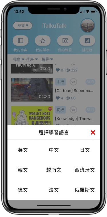 語言種類畫面