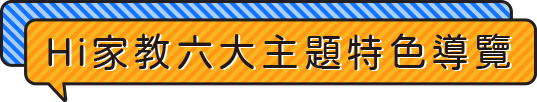 線上學英文推薦-線上學英文