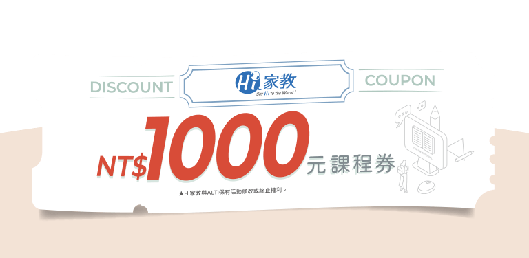 ai學英文-線上學英文