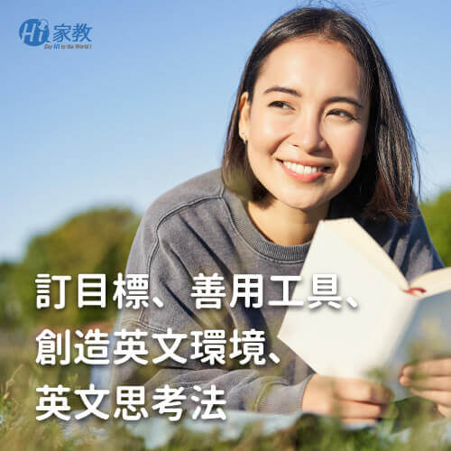 學英文方法的4個重點,輕鬆掌握就能快速學好英文 如何快速學英文的4個重點-學英文最快的方法