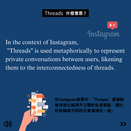 線上英文家教-threads app是什麼