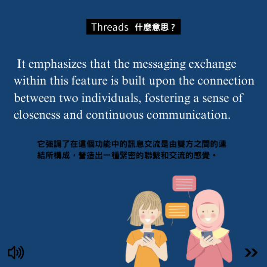 threads app是什麼-線上英文家教推薦