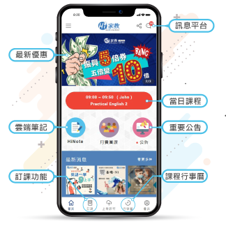 學英文最佳方式-線上一對一家教-數位學習平台 行動App